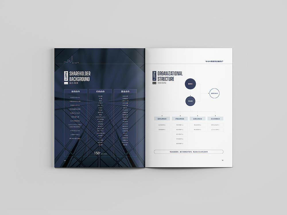 蘇州產品畫冊設計為什么要讓產品受益匪淺? 蘇州產品畫冊設計為什么要讓產品受益匪淺?