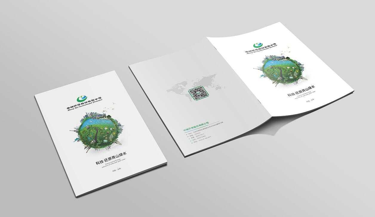 企業(yè)宣傳畫冊(cè)為什么是最好的宣傳武器? 企業(yè)宣傳畫冊(cè)為什么是最好的宣傳武器?