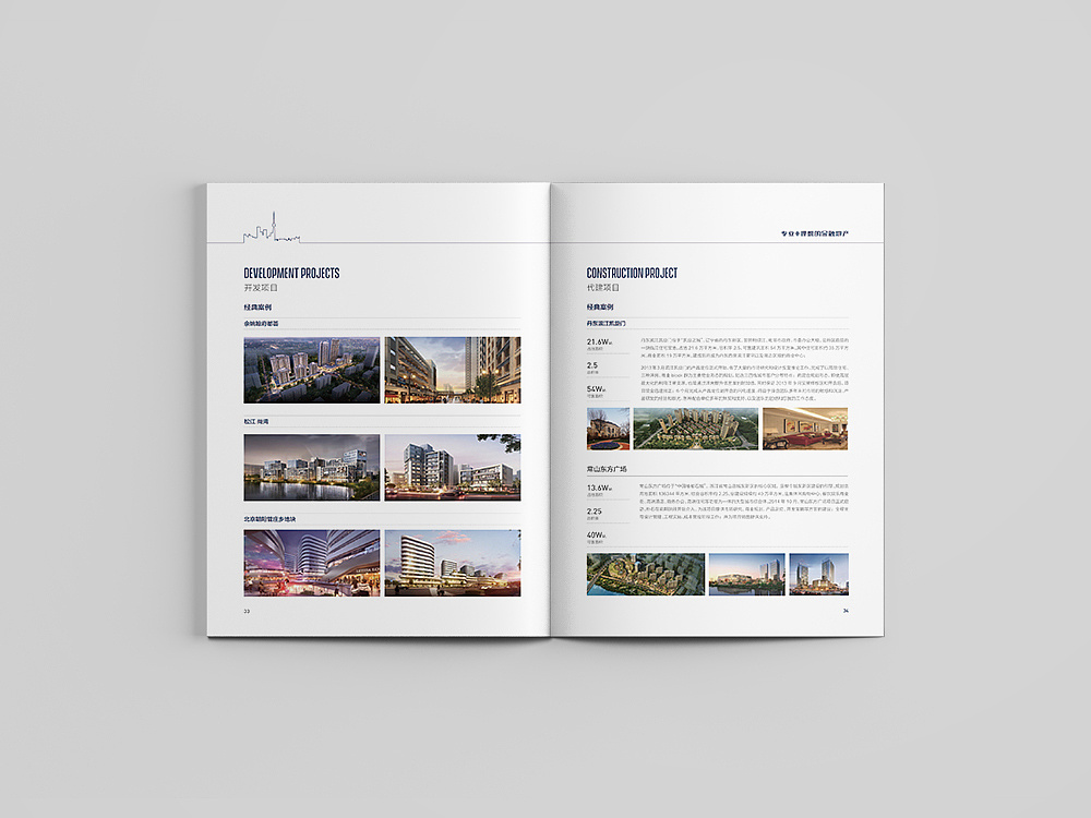 深圳企業的畫冊設計為什么要有品牌宣傳效果? 深圳企業的畫冊設計為什么要有品牌宣傳效果?