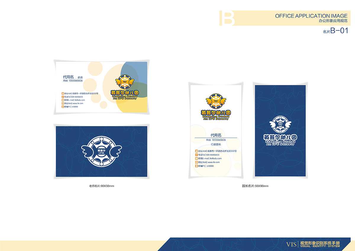 VI品牌形象設(shè)計(jì)在企業(yè)發(fā)展中有什么意義? VI品牌形象設(shè)計(jì)在企業(yè)發(fā)展中有什么意義?