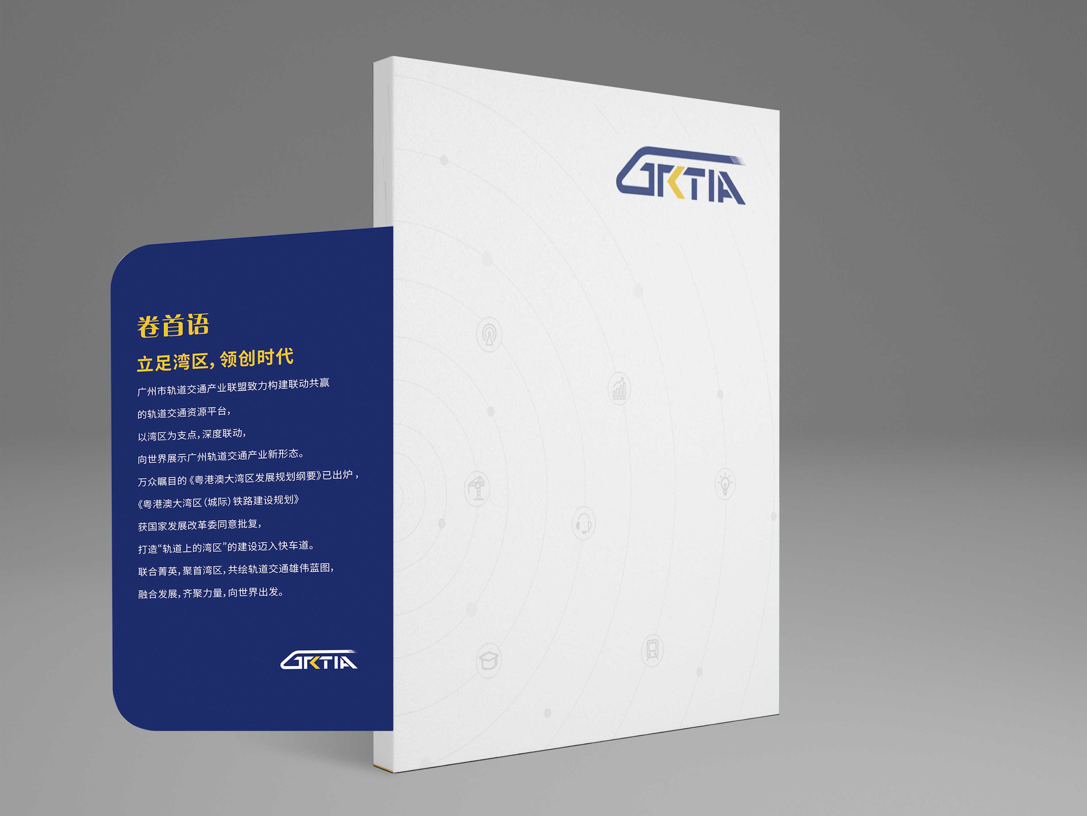 怎樣才能做好企業宣傳冊設計? 怎樣才能做好企業宣傳冊設計?