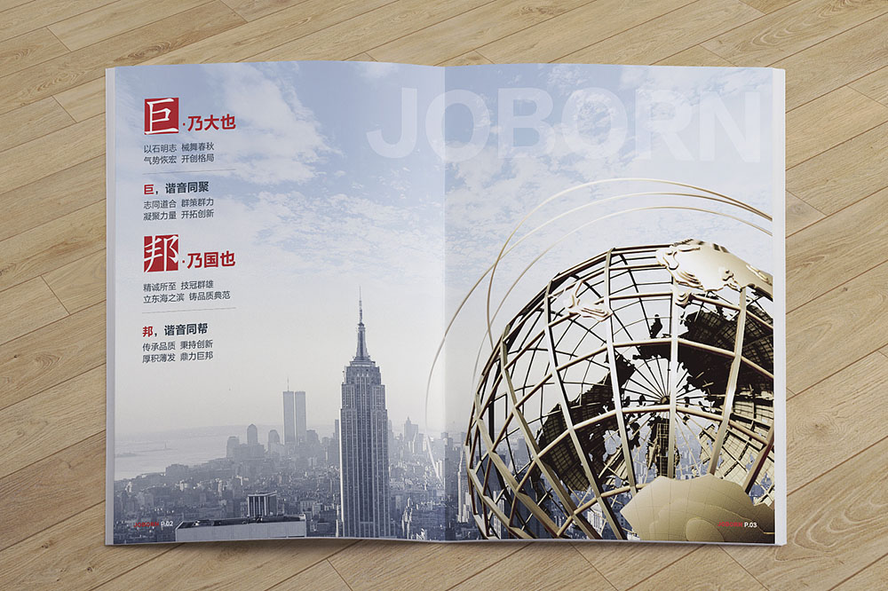 企業(yè)宣傳畫冊(cè)如何幫助企業(yè)更好的發(fā)展? 企業(yè)宣傳畫冊(cè)如何幫助企業(yè)更好的發(fā)展?