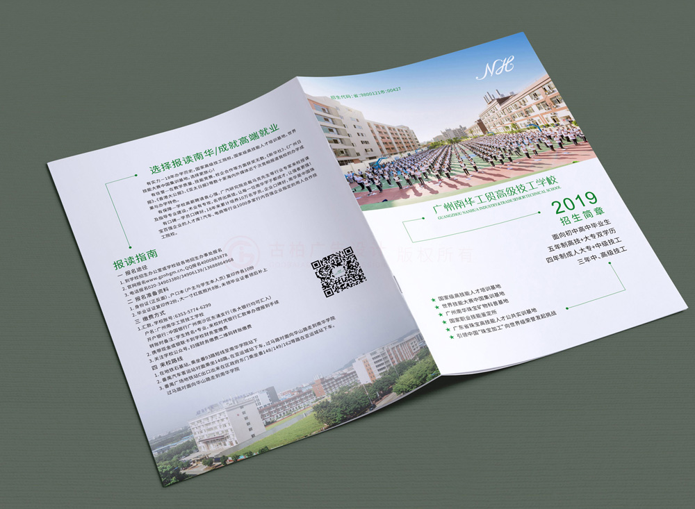 企業(yè)畫冊公司哪些好?