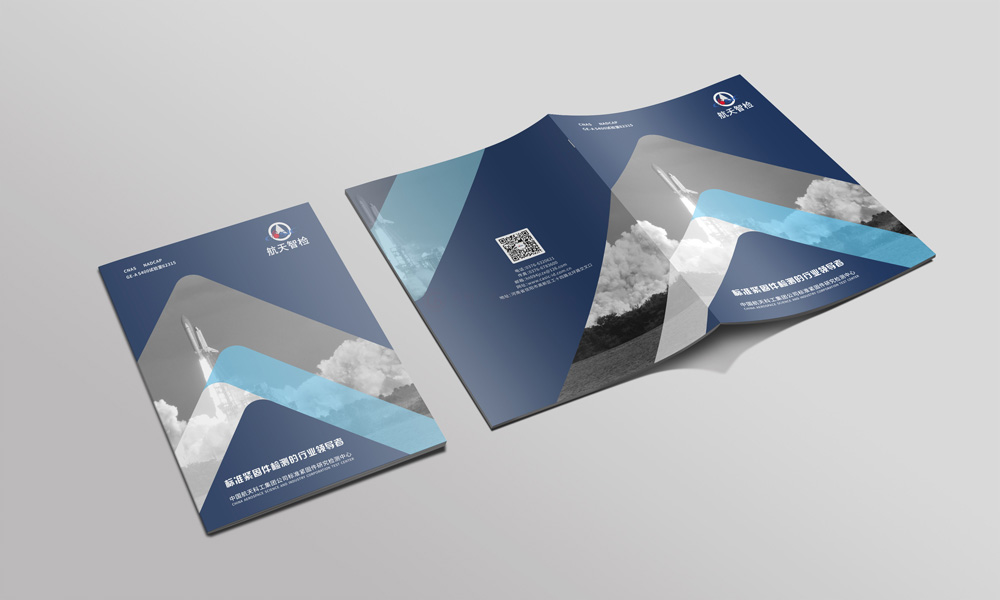 做一個(gè)宣傳冊(cè)制作要多少錢？