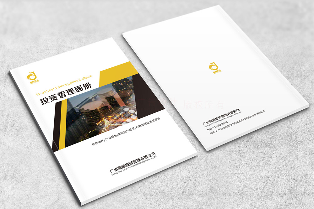 企業(yè)畫冊公司大概是多大？