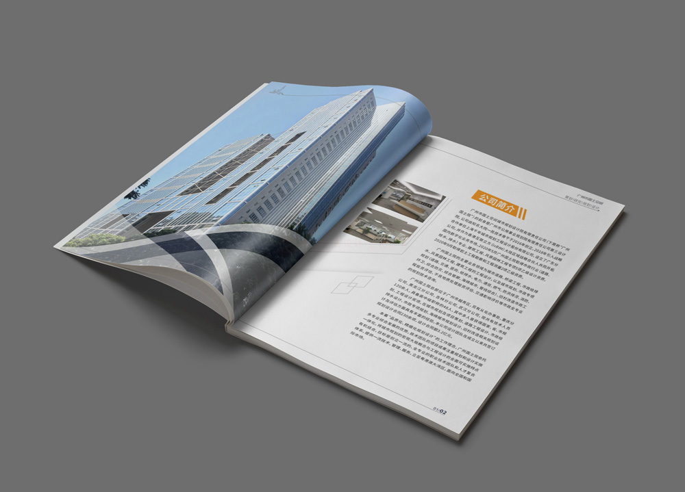 企業(yè)宣傳冊(cè)工廠哪家好?