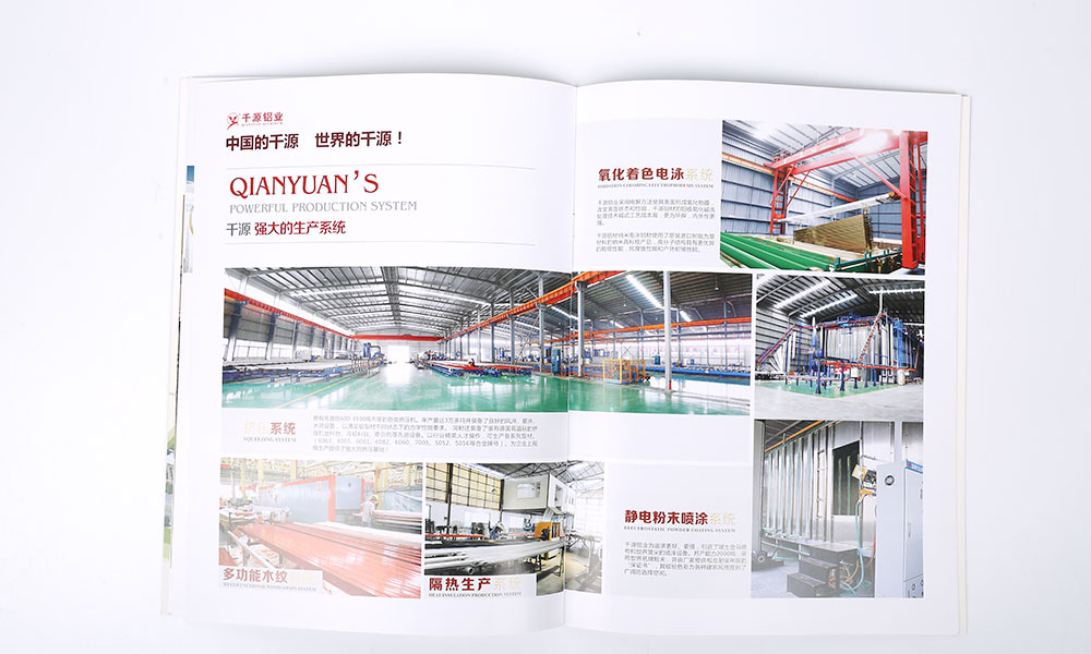 品牌宣傳冊輸出如何？